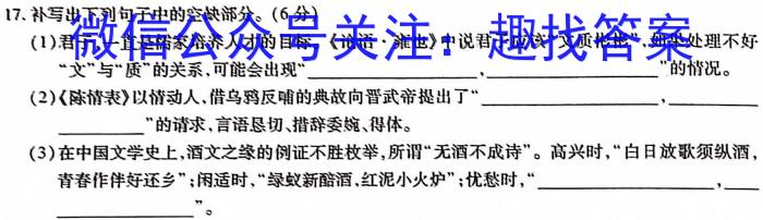 陕西省2023-2024学年七年级学业水平质量监测（5月）A语文