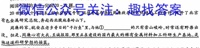 湖北省武汉市部分重点中学2023-2024学年度下学期期中联考高一语文