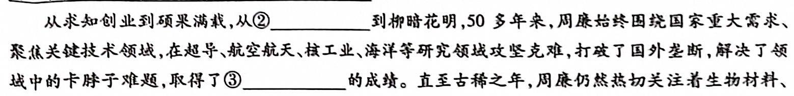 [今日更新]义务教育学校学生发展质量监测2024年七年级春季学期测评语文试卷答案