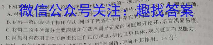 山西省八年级2023-2024学年第二学期期末教学质量检测与评价语文