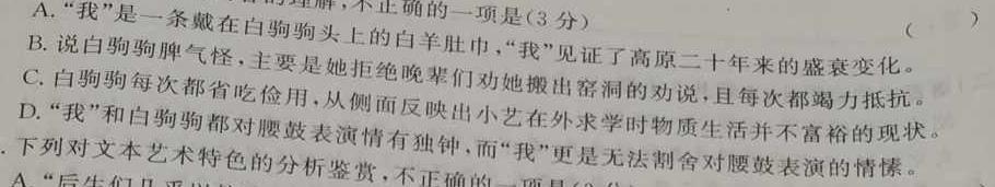 [今日更新]广西桂林一模2024届高三第一次模拟考试语文试卷答案