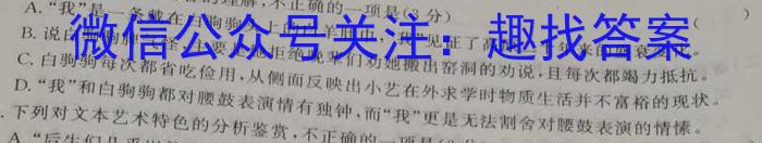 2024届炎德英才大联考 长沙市一中模拟试卷(一)1语文