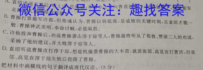 陕西省2023-2024学年度八年级第一学期期末质量调研试题(卷)语文