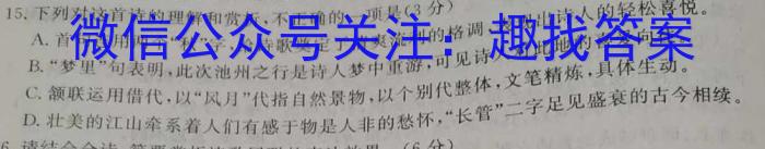 ​[江西中考]江西省2024年初中学业水平考试语文