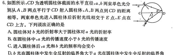 [今日更新]2024届河南省中考导向总复习试卷（三）.物理试卷答案