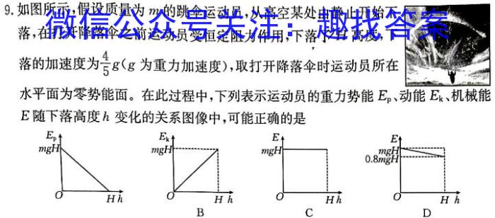 山东省2024届淄博一模物理`