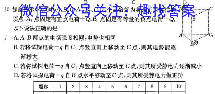 2023~2024学年度苏锡常镇四市高三教学情况调研(二)物理试卷答案