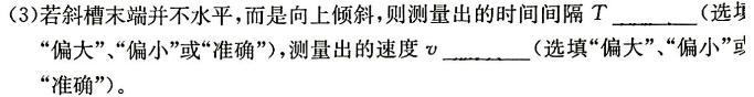 [今日更新]福建省2023-2024学年度八年级下学期综合抽测 R-RGZX P FJ.物理试卷答案