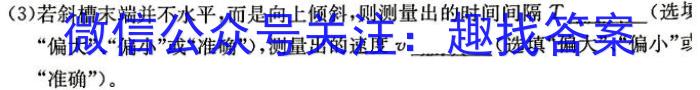 山东省2024年初中学生学业水平模拟考试试题2024.4物理试题答案