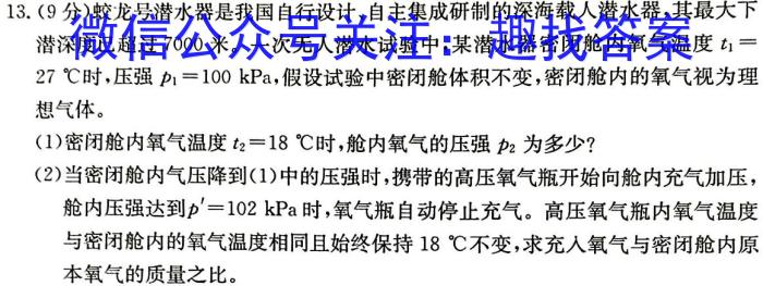 河北省2023~2024学年高二第二学期一调考试(24488B)数学试题物理