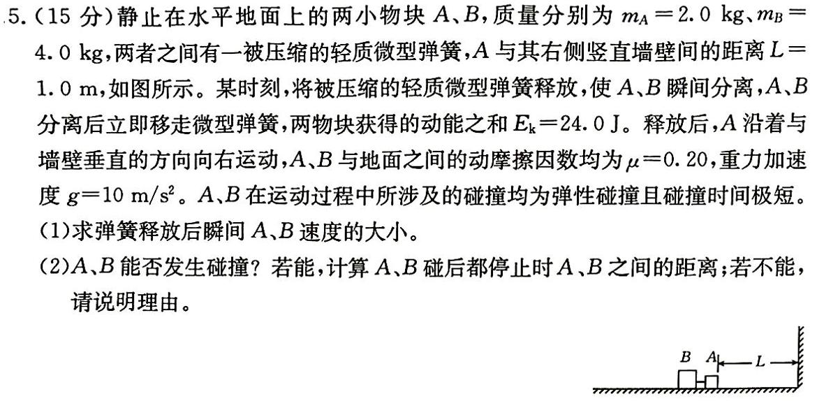 [今日更新]2024届云师大附中适应性月考（九）.物理试卷答案