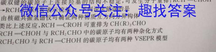 蜀学联盟·江西省2025届八年级学业水平统一调研考试（开学考试）化学