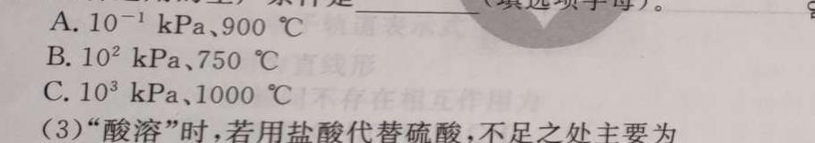 12024年湖南高一入学考试(24-354A)化学试卷答案