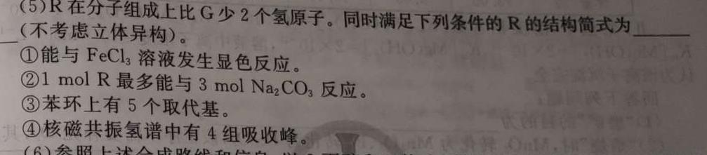 【热荐】湖南省2024年初中学业水平考试模拟试卷化学