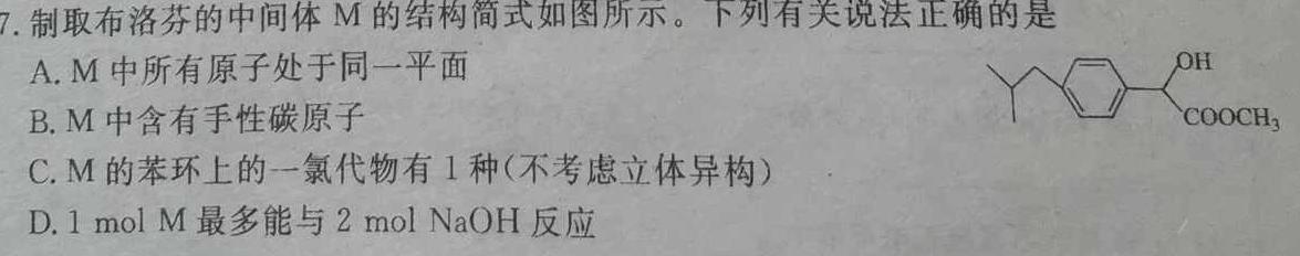 12024年广西壮族自治区普通高中学业水平选择性考试冲刺压轴卷(二)化学试卷答案