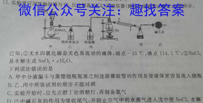 3新疆2024年高三年级第二次诊断性测试模拟考试卷化学试题