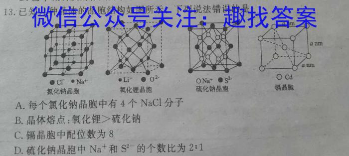 【精品】陕西省2023-2024学年度第二学期八年级期中调研试题（卷）Y化学