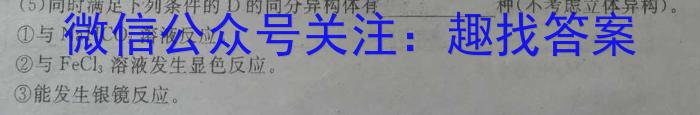 广西省2024年春季期港北高中高一年级3月月考化学