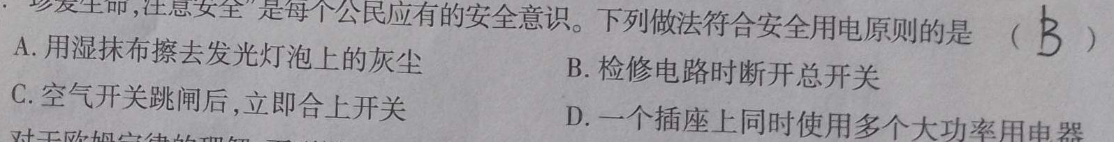 [今日更新]山西省2023-2024学年高一第二学期高中新课程模块期中考试试题(卷).物理试卷答案