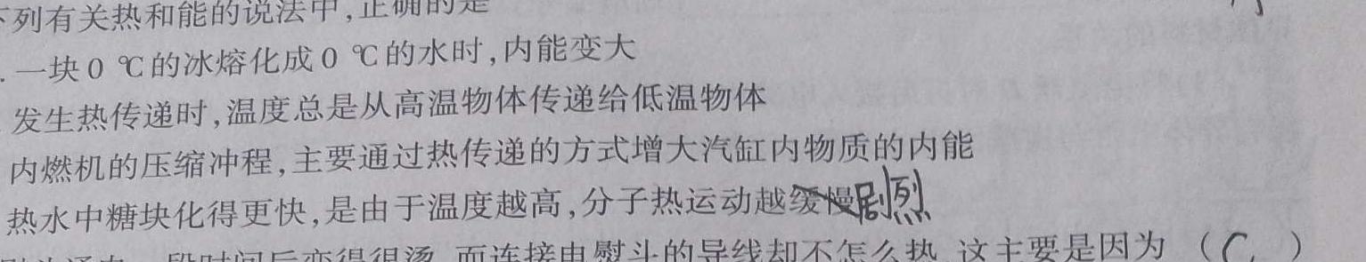 吉林省2023-2024学年吉林区普通高中友好学校联合体第三十八届高二期末联考-(物理)试卷答案