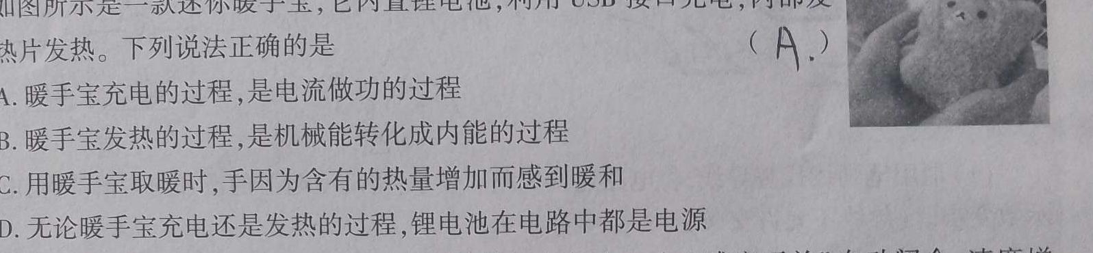 [今日更新]衡中同卷2023-2024学年度下学期高三五调考试.物理试卷答案