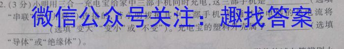 江西省2024届七年级第七次月考评估物理`