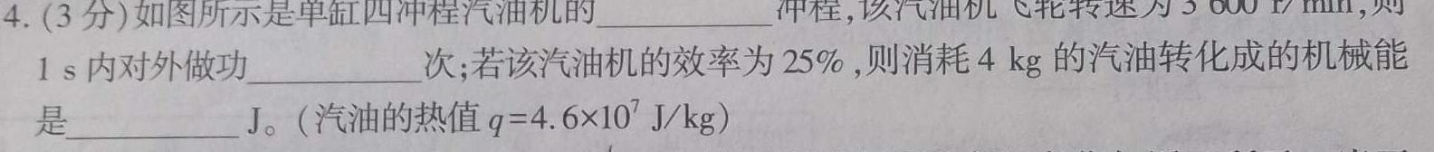 [今日更新]陕西省汉中市汉台区2023-2024学年度八年级第一学期期末教学质量检测(卷).物理试卷答案