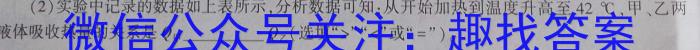 河南省2024年中考导航冲刺押题卷(七)7物理试题答案