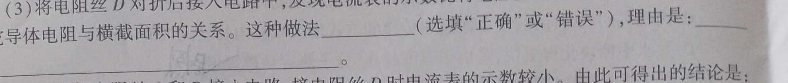 云南省陆良县2023-2024春季学期高二期末考试(24-605B)(物理)试卷答案