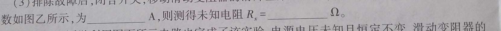 [今日更新]2023学年顺德区普通高中高三教学质量检测（二）.物理试卷答案