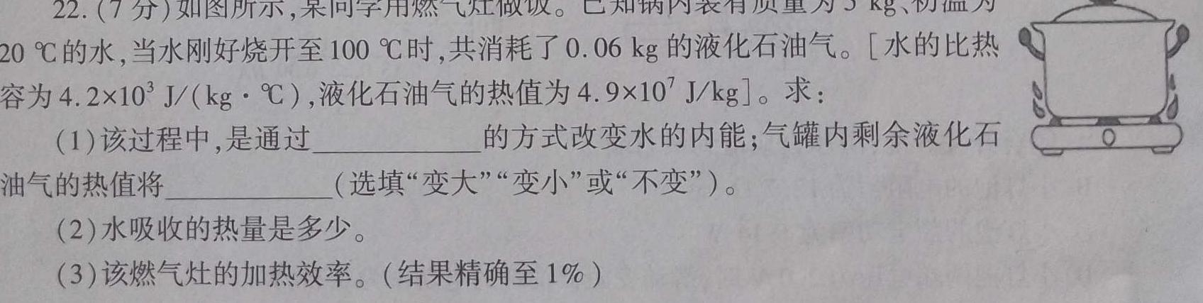 [今日更新]2024年4月衢州、丽水、湖州三地市高三教学质量检测.物理试卷答案