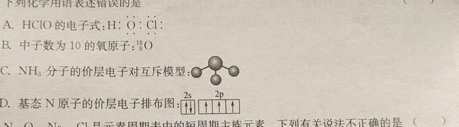 【热荐】安徽省泗县2023-2024学年度第二学期八年级期中质量检测化学