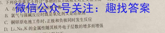 q陕西省2024年普通高等学校招生全国统一考试仿真模拟试题(5月)化学