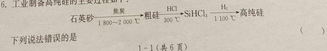 【热荐】长春二实验中学高二(下)期中测试卷(4432B)化学