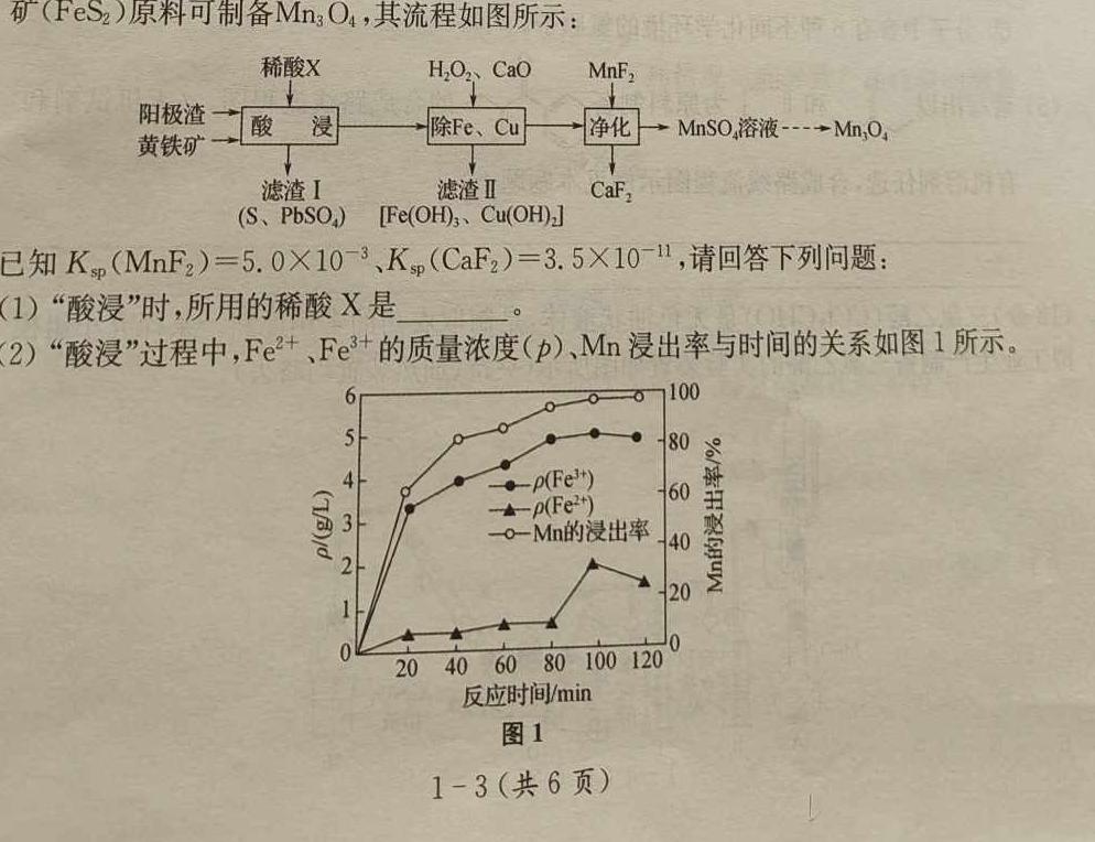 【热荐】2023-2024学年河北省高一年级期末考试(24-617A)化学