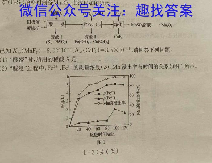 黑龙江省哈三中2024-2025上学期高二期中考试化学