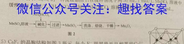 绵阳南山中学2023年秋季高2023级期末热身考试化学