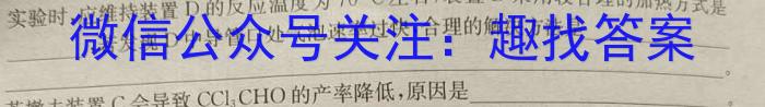 陕西省2024年普通高等学校招生全国统一考试模拟测试(圆点叉号)化学