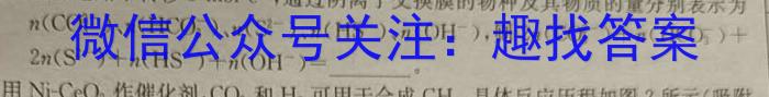 q金华十校2024年4月高三模拟考试预演试题卷化学