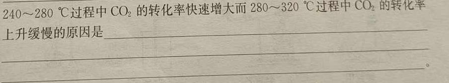 【热荐】河南省2023-2024学年高一下学期第三次月考（545）化学