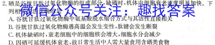 [莆田二检]莆田市2024届高中毕业班第二次教学质量检测试卷生物学试题答案