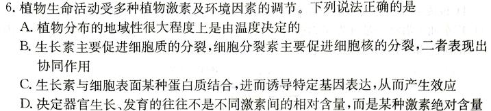 河北省2024届九年级考前适应性评估(三) 7L R生物学部分