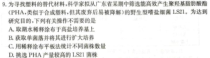 山西省太谷区2023-2024学年第二学期七年级期中质量检测试题生物学