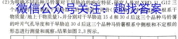 江西省2024年初中学业水平考试适应性试卷试题卷(三)3生物