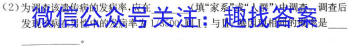 ［陕西大联考］陕西省2023-2024学年度高一年级第二学期3月联考（429A）生物学试题答案