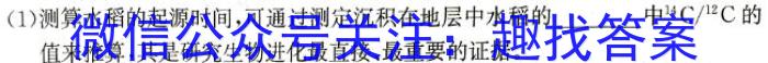 2024年陕西省初中学业水平考试仿真卷A（四）生物学试题答案