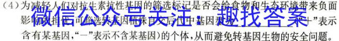 哈师大附中2024年高三第四次模拟考试生物学试题答案