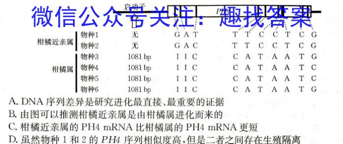 三重教育2023-2024学年高三年级2月联考生物学试题答案