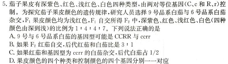 安徽省2023-2024学年九年级下学期期初学期调研（2月）生物学