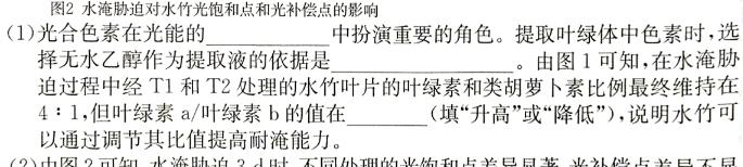 安徽省九年级2023-2024学年第二学期第一次绿色素质测试生物